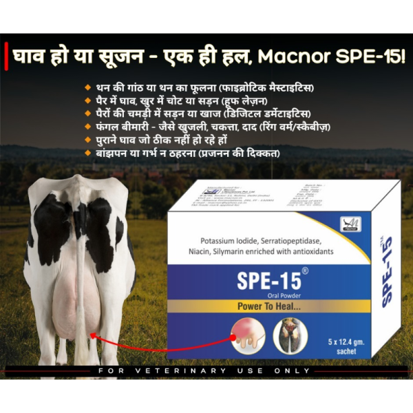 SPE-15 Oral Powder - Macnor