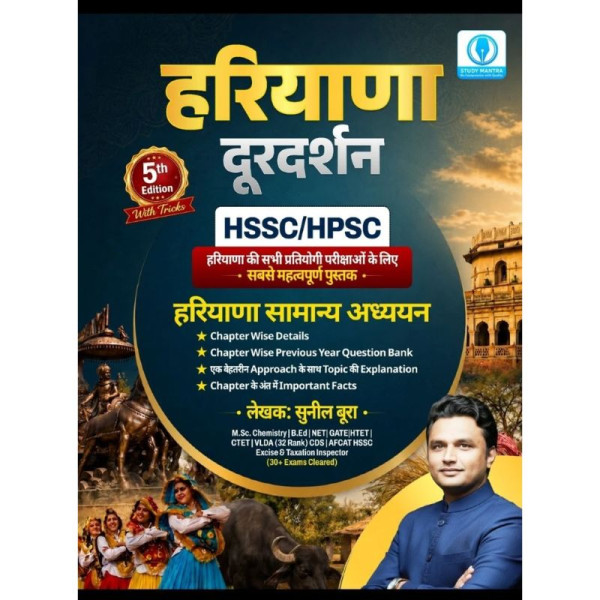 Haryana Doordarshan Image