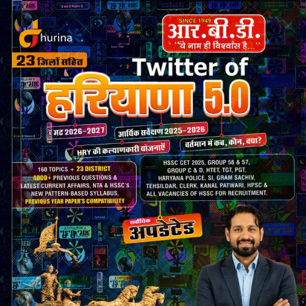 Twitter Of Haryana 5.0 Image