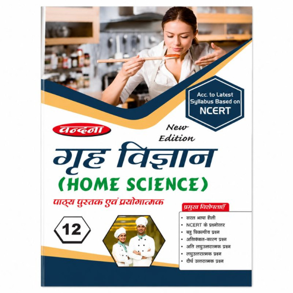 Home Science Book Image